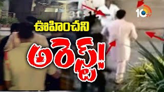 Padi Kaushik Reddy Arrest : ఊహించని అరెస్ట్! | Karimnagar Police Station | 10TV