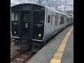 jr福北ゆたか線 で 折尾駅 から 中間駅 まで ^o^