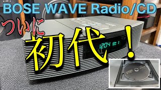 ■ずっと欲しかった坊主！・・・初代のBOSE WAVE Radio♥