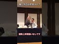 【斎藤ひとり】愛と光の近未来メイク