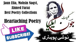 best poetry collection | Mohsin naqvi poetry | ahmed faraz poetry | jaun elia shayari | udru poetry