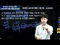 【미래인재경찰학원_강성민】 24.05.22 수 1일1제 3일차 인간의 존엄과 가치