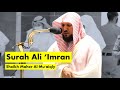 Surah Ali 'Imran(3:130-145) | Sheikh Maher al Mu'aiqly