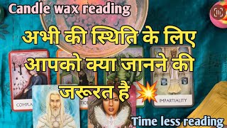 Candle wax reading 🕉️अभी की स्थिति के लिए आपको क्या जानने की ज़रूरत है 🕉️by sarla 👑