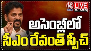 LIVE : CM Revanth Reddy Speech At Telangana Assembly | V6 News