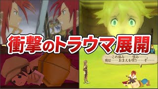 【テイルズ】ジアビスのヤバすぎるトラウマ展開6選【TALES OF THE ABYSS / ゆっくり解説】