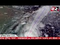 ঘূর্ণিঝড় মোখা’র গতিবিধি সরাসরি super cyclone mocha live