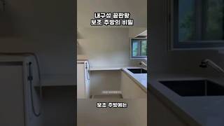 수납과 내구성 모두 잡은 화이트 보조주방!!