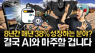 AI 몰라도 이것만 알면 됩니다!