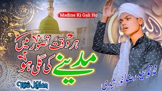 Har Waqt Tassawur Main Madinay Ki Gali Ho || Tauhid Raza Khurshidi | New Heart Touching Naat 2022