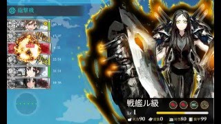 「艦隊これくしょん」艦これ 2016 春イベント E-5 乙 ボスバトル クリア