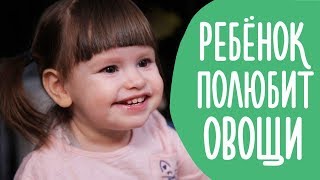 5 Овощных Блюд за 5 Минут - Детское Питание. Простые Рецепты из Овощей | Family is...