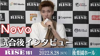 Novo 試合後インタビュー #RISE161｜2022.8.28【OFFICIAL】