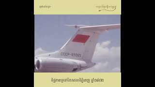 Cambotory Ep.63 ទិដ្ឋភាពទូទៅនៃរាជធានីភ្នំពេញ ឆ្នាំ១៩៨២