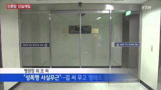 '해결사 검사' 사건...진흙탕 '진실게임' / YTN