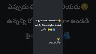 #ఎప్పుడు పోతామో తెలియదు😟💯 #song #tamil #love