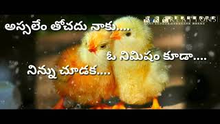 Whatsapp status videos || అస్సలేం గుర్తుకురాదు...... నా కన్నుల ముందు నువ్వు ఉండగా.....