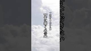 一生覚えておきたい【心に響く名言】14 #名言 #名言集 #言葉 #心に響く言葉