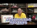 ※会話のキャッチボールが下手な人たち..極論で言い返すのはズル..論理は偉いわけじゃ無い..【岡田斗司夫 切り抜き】