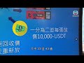 香港新聞｜無綫新聞｜21 05 2024 要聞｜兩男一女涉詐騙被捕 疑誘騙炒賣個人虛擬演講會門票等｜tvb news