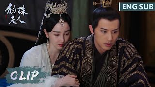 EP41 Clip 帝旭不被理解郁郁寡欢，缇兰小天使暖心安慰！【斛珠夫人 Novoland: Pearl Eclipse】