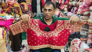 আফগানি স্টাইল লাক্সারি পার্টি ব্লাউজ || Party Blaouse Price In Bangladesh || Blaouse Desig ||