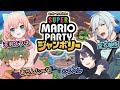 【マリオパーティ】4人でチョケてこうぜ！【#ストグラコラボ /こるぺん/天羽よつは/おらんじ～な/空衣御侍】