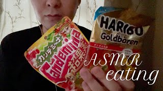 【ASMR】グミの咀嚼音 男が食らう飯-eating sound Gummy-