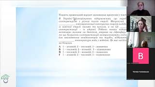 8.03.24 р. | Підготовка до сертифікації | Основи природознавства