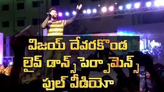 Vijay Devarakonda Dance Performance | Vijay Devarakonda Live Performance Video | News Buddy