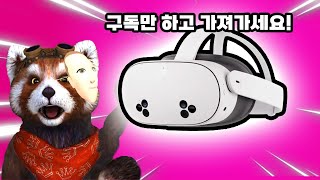 최신 VR 메타 퀘스트3S! 구독만 하고 가져가세요 😼 초보 입문 완벽 가이드와 퀘스트3 비교!