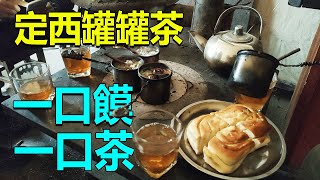 272 定西特色罐罐茶，6塊錢一罐想喝多久喝多久，很多人把它當早餐