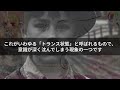 【 秘密 】エドガー・ケイシーが予言した日本沈没の真相とは！？アトランティス復活も間近か！？驚愕の未来を暴く【都市伝説】