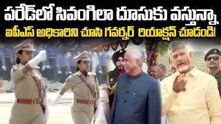 నేటి మార్చ్ ఫాస్ట్ లో అద్భుతమైన ప్రదర్శన తో ఇరగదీసిన ఐపీఎస్ అధికారిని గుర్తుపట్టారా ?| Cloud Media