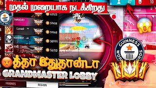 😡த்தா என்னடா LAST ZONE ALIVE IDHU🥵 வெரியான REGION LOBBY TIPS AND TRICKS🔥