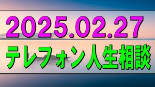 【テレフォン人生相談】71才主婦の病的精神状態で同居の娘夫婦との深刻な金銭問題!