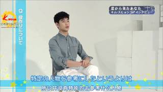 140525 DATV星你首播紀念金秀賢采訪SP【中字】轉至【金秀賢中國首站】