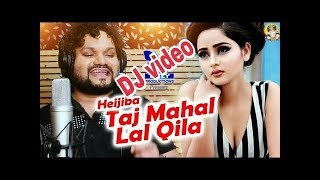 Heijiba Taj Mahal Lal Qila Dance Mix Dj Bobal Dance mix (Humane Sagar)