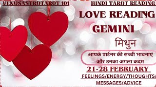 GEMINI♊मिथुन💞choose wisely\u0026 transformation💞#geminitarot#geminilove#geminitarotreadingtoday#mithun