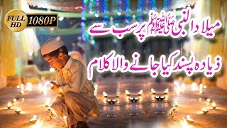 Best New Naat Sharif 2020 || Beautiful Vioce Of Muhammad Usman Qadri
