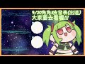 nene一直沒有玩holocure的理由是... 【桃鈴ねね】【vtuber遜炮中翻】