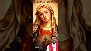 #day4   എട്ടുനോമ്പ് പ്രത്യേക ചിന്തകൾ  Interecession of Mother Mary Day 4 #frjincecheenkallel