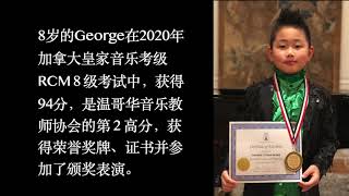 8岁George演奏《内蒙民歌》