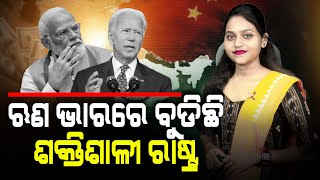 ଦିନଲିପିର ସ୍ପେସିଆଲ ରିପୋର୍ଟ || DinalipiLive