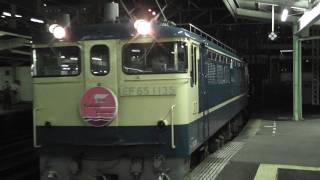 JR山陽本線 EF65 1135号機+トワイライトエクスプレス24系10B 広島駅に到着 2011.9