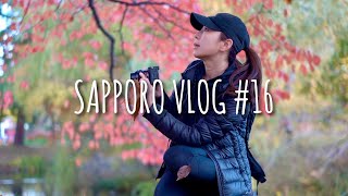 【札幌Vlog#16】北海道の紅葉名所！フォトジェニックな中島公園で紅葉狩り