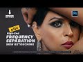 FREQUENCY SEPARATION Skin Retouching in Photoshop : தமிழில்