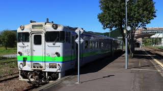 【全区間走行音】石北本線4623D〜4663D キハ40系1700番台 普通列車 上川〜遠軽〜網走【N-DMF13HZI・エンジン直上収録】