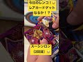 sdbh！今日のレンコ！ugm4弾までに「悟空ジレン」をゲットしたい！（1）