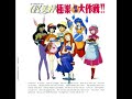 ghost sweeper original soundtrack i 01 ghost sweeper